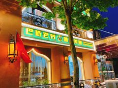 -巴依老爷·新疆美食(上城区天城路店)