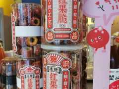 -喜识·冰糖葫芦·炒酸奶(怀特店)