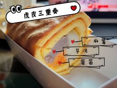 -千里酥(中山北路店)