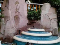 -冰泉豆浆馆(白云山总店)