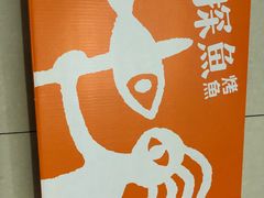-探鱼·鲜青椒爽麻烤鱼(中天广场店)