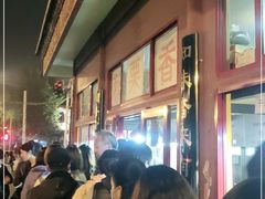 -秋栗香(地安门店)