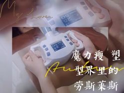 点击看大图 -Lily纤美·科技减脂中心