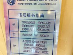 -碧中海汤泉汗蒸酒店