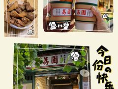 -荔園 LaiYuen