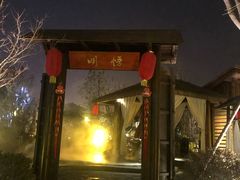 -太白山御龙湾温泉