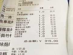 -尚一汤 广东炖汤(金桥国际店)