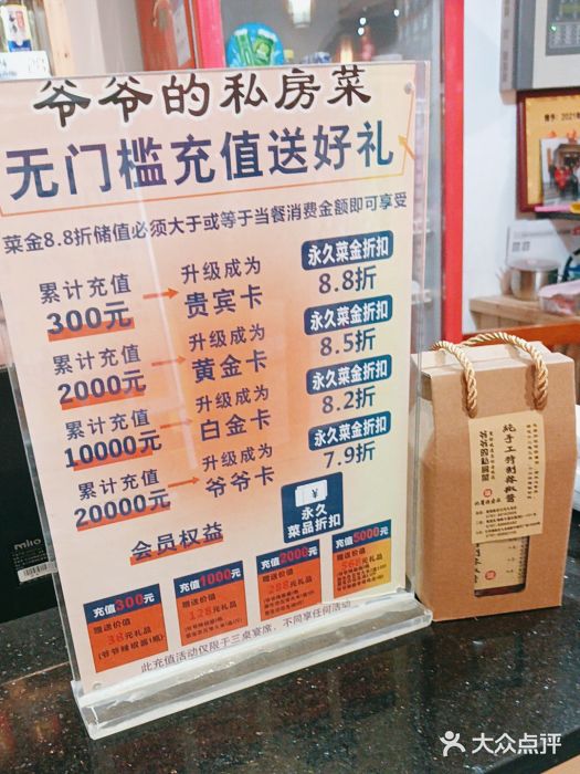 嗣林·爷爷的私房菜(湾里店)图片