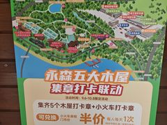 -永定河休闲森林公园