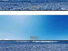 -赛里木湖风景名胜区