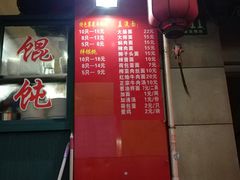 -潘国仙耳光馄饨(黄家阙路店)