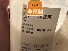 -喜茶(珠海华发商都店)