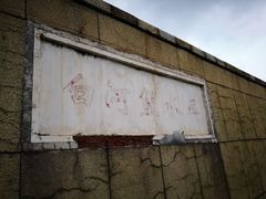 -白河堡水库