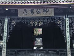 -安仁古镇
