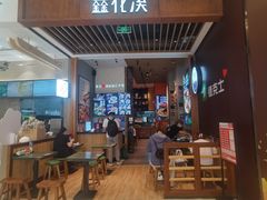 -鑫花溪牛肉米粉(苏州中心店)