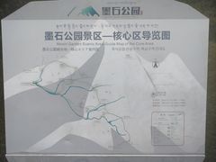 -墨石公园景区