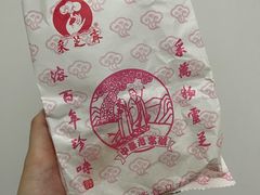 -采芝斋评弹茶馆(观前街店)