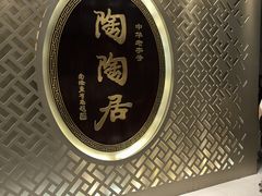 -陶陶居酒家(北京路店)