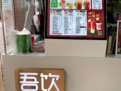 -吾饮良品水果茶(大汉口美食城店)
