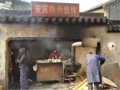 -安庆柴火馄饨(马道街店)