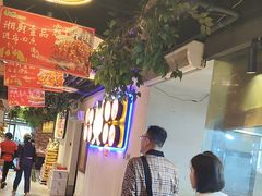 -湘厨壹品(芙蓉广场店)