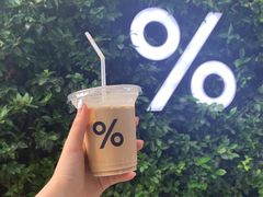 -% Arabica阿拉比卡咖啡(武康路店)