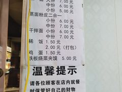 -马国庆蒸面(鼓楼街店)