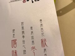-镛记酒家