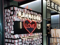 -深圳百老汇电影中心(IMAX万象天地店)