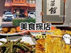 -七菜馆·东北菜·蒸饺(文体路店)
