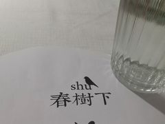 -春树下·树屋花房西餐厅(罍街AS1980店)