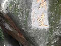 -云洞岩风景区