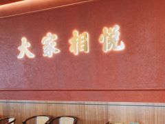 -悦得闲广式点心茶楼(蓝鲸世界店)