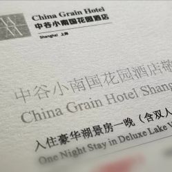 -中谷小南国花园酒店·宴会厅