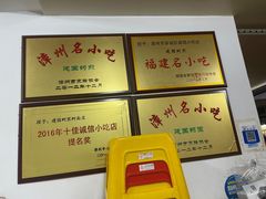 -建国蚵煎蚵面