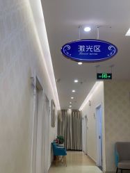 点击看大图 -海峡医疗美容医院