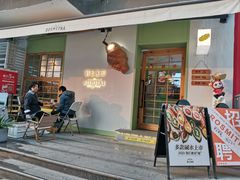 -野上麦田(中贸广场店)