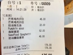 账单-我的四季意大利餐厅(春天百货店)