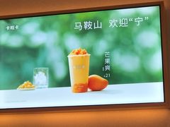 -卡旺卡(马鞍山金鹰店)