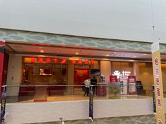门面-香天下·四川火锅(安镇大润发店)
