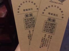 -嘻哈壹笑堂相声茶馆(大儒巷店)