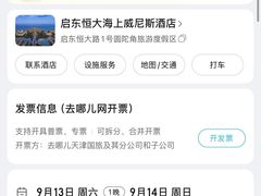 -启东恒大海上威尼斯酒店