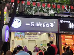 -八一好吃街·高品美食广场