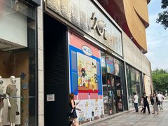 -上海久光百货
