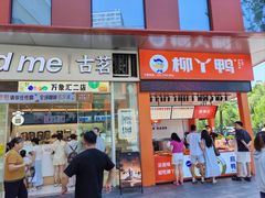 -杭州开元名都大酒店·地中海自助餐厅