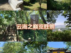 -虞山风景区
