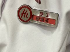 -海底捞火锅(杭州天虹购物中心店)