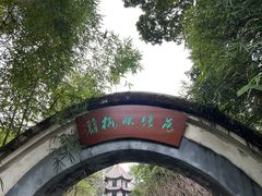 -成都杜甫草堂博物馆