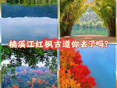 -楠溪江风景名胜区