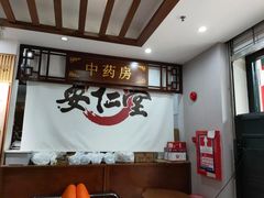 -深圳安仁堂中医·推拿按摩·肩颈调理